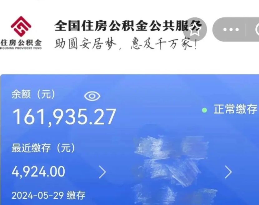 湖北本市户口可以取公积金吗（城市户口能取公积金吗）